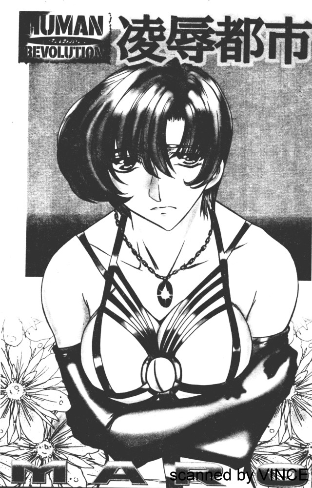 Ryoujoku Toshi - Page 4