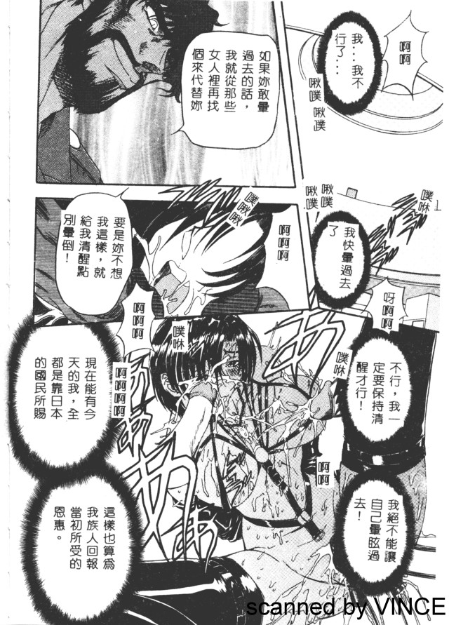 Ryoujoku Toshi - Page 65