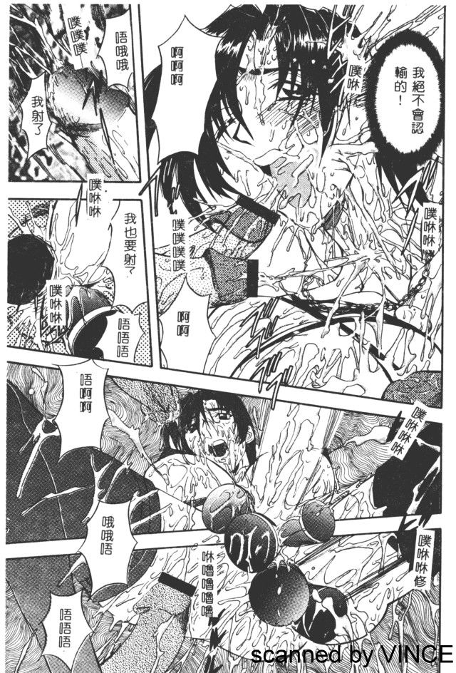 Ryoujoku Toshi - Page 66