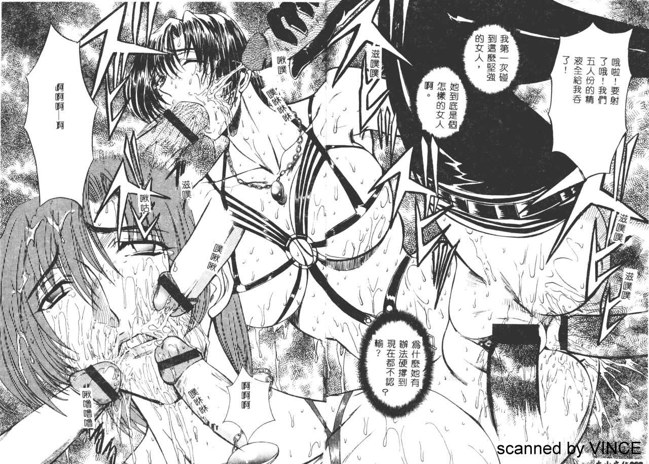 Ryoujoku Toshi - Page 94