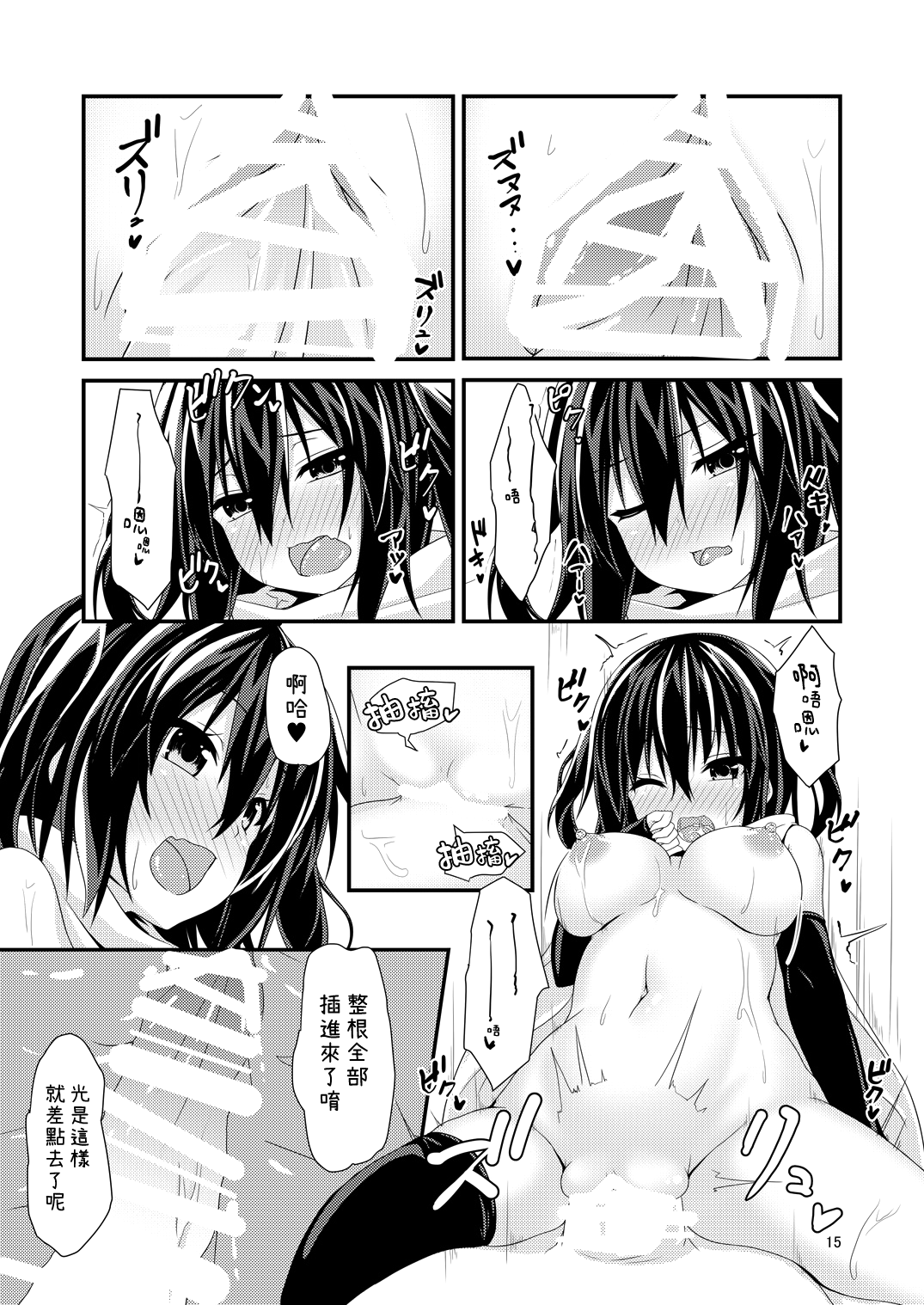 Yasen wa Yoru to wa Kagiranai!  | 夜戰可不一定要在夜晚！ - Page 18