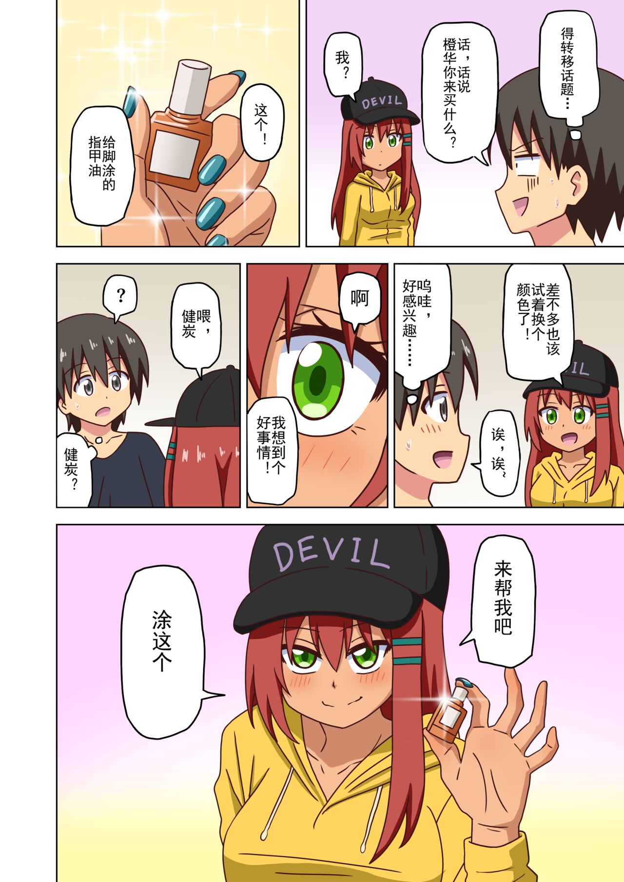 Mitari no Sono Ep. 93- | 魅足之园 （93话起）更新到147话 - Page 163