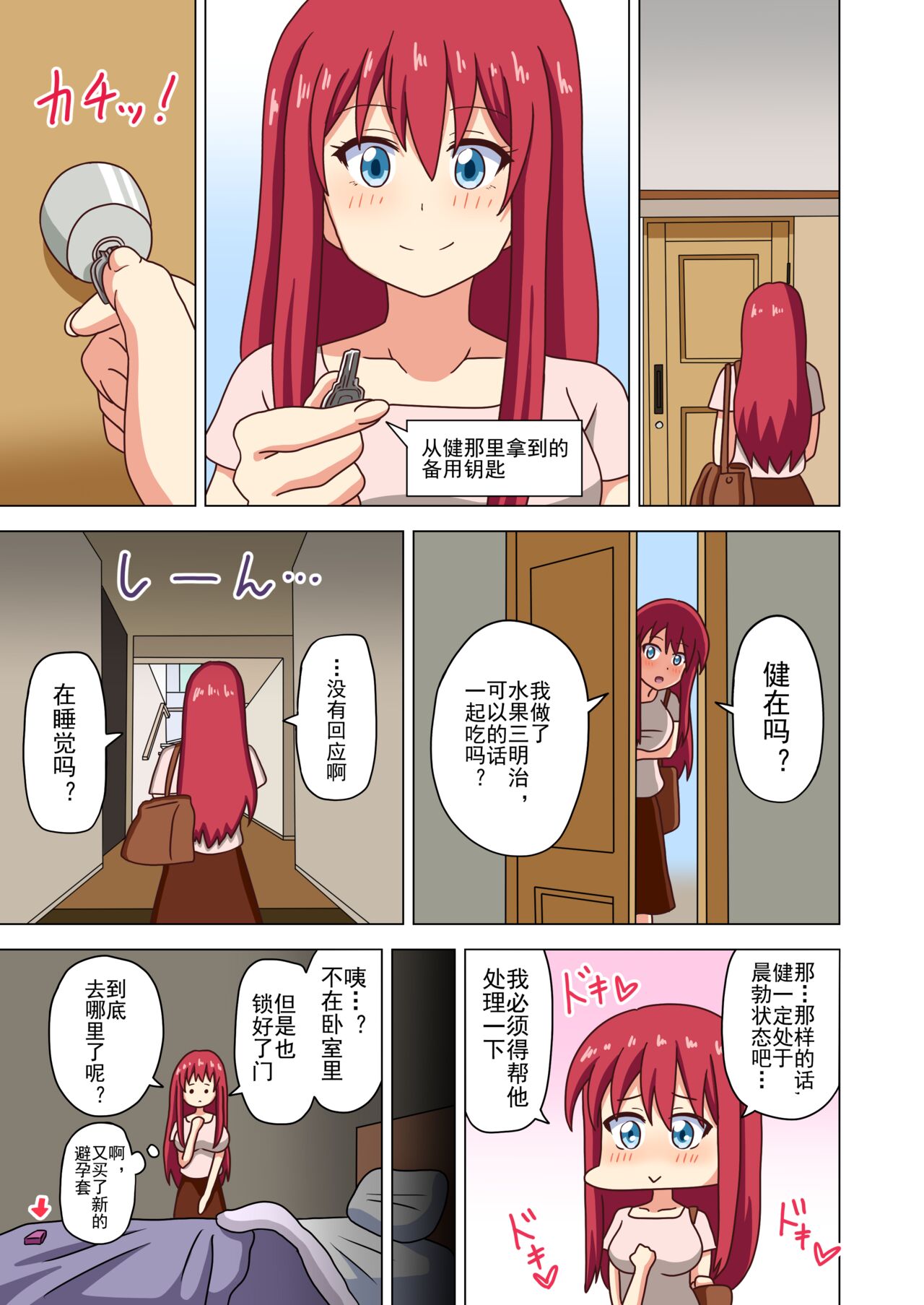 Mitari no Sono Ep. 93- | 魅足之园 （93话起）更新到147话 - Page 210