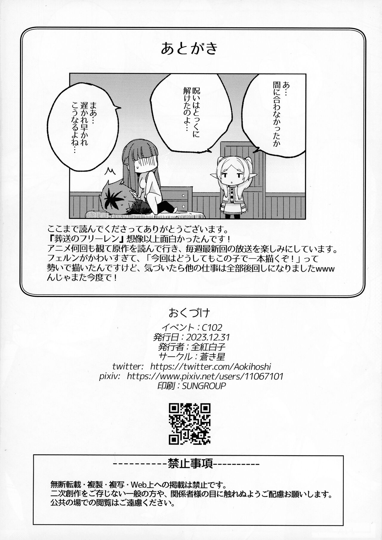 Stark-sama wa Ecchi~ - Page 18