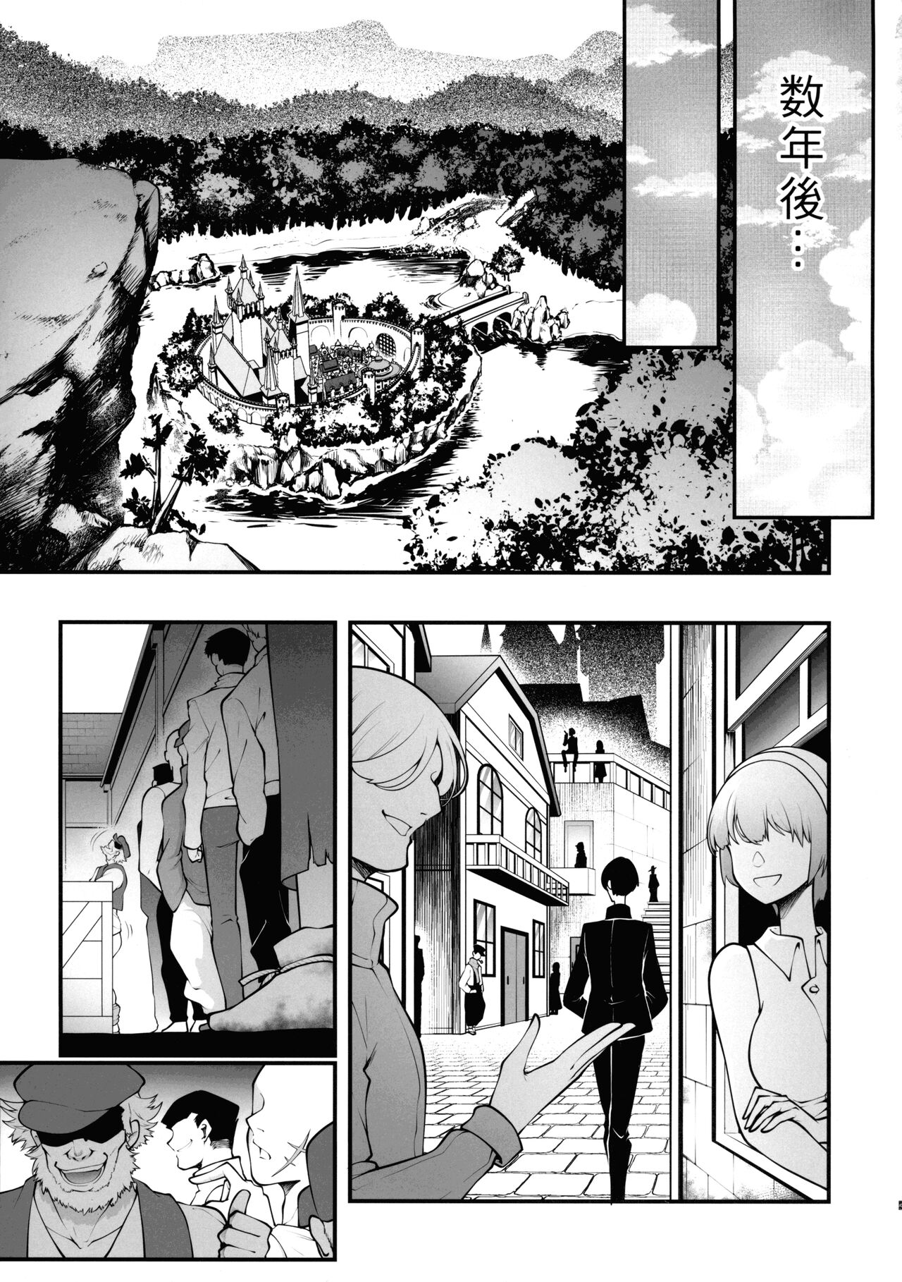 Takarabako Shiri no Frieren - Page 11