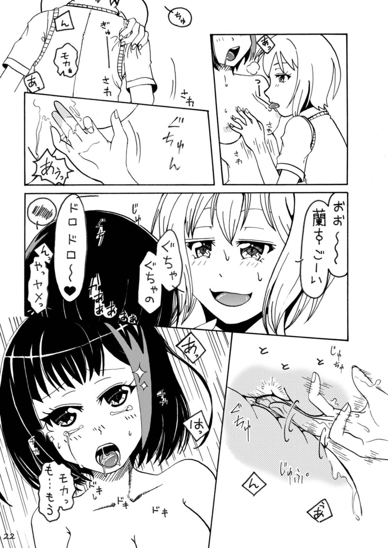 Oshioki Time Mitake Ran - Page 22