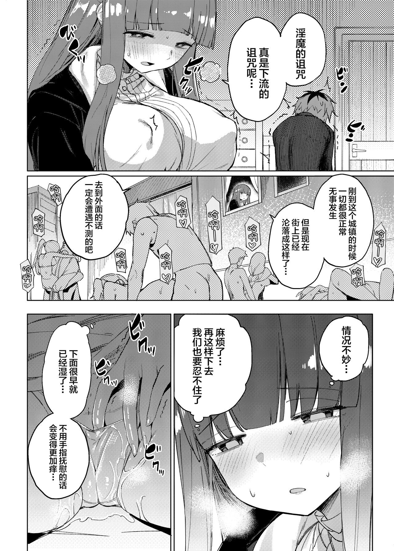 Stark-sama wa Ecchi~ - Page 10