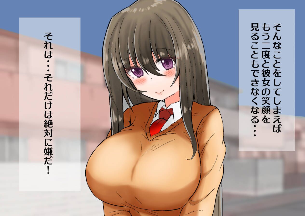 巨乳で綺麗な娘にたくさんちんちんを教えてあげたら・・・ - Page 11