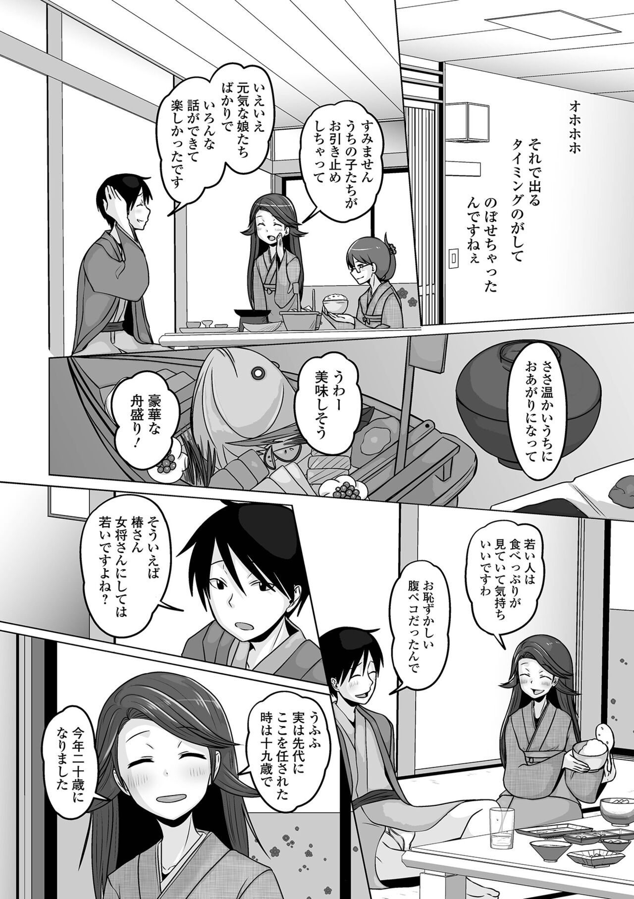 Gekkan Web Otoko no Ko-llection! S Vol. 94 - Page 56