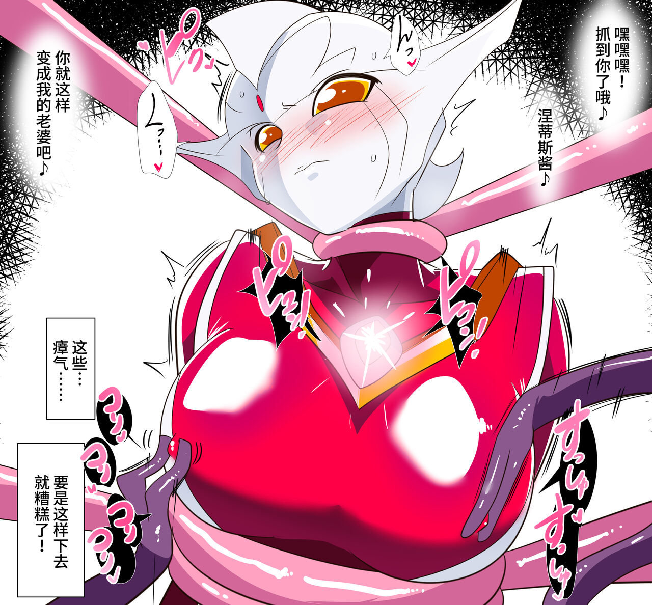 银河女神 番外合集 - Page 102