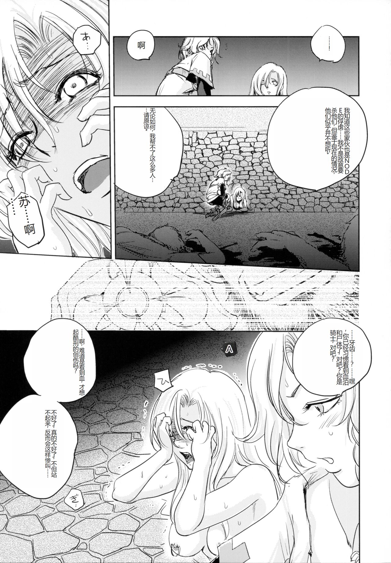 GRASSEN'S WAR ANOTHER STORY Ex #03 Node Shinkou III - Page 19