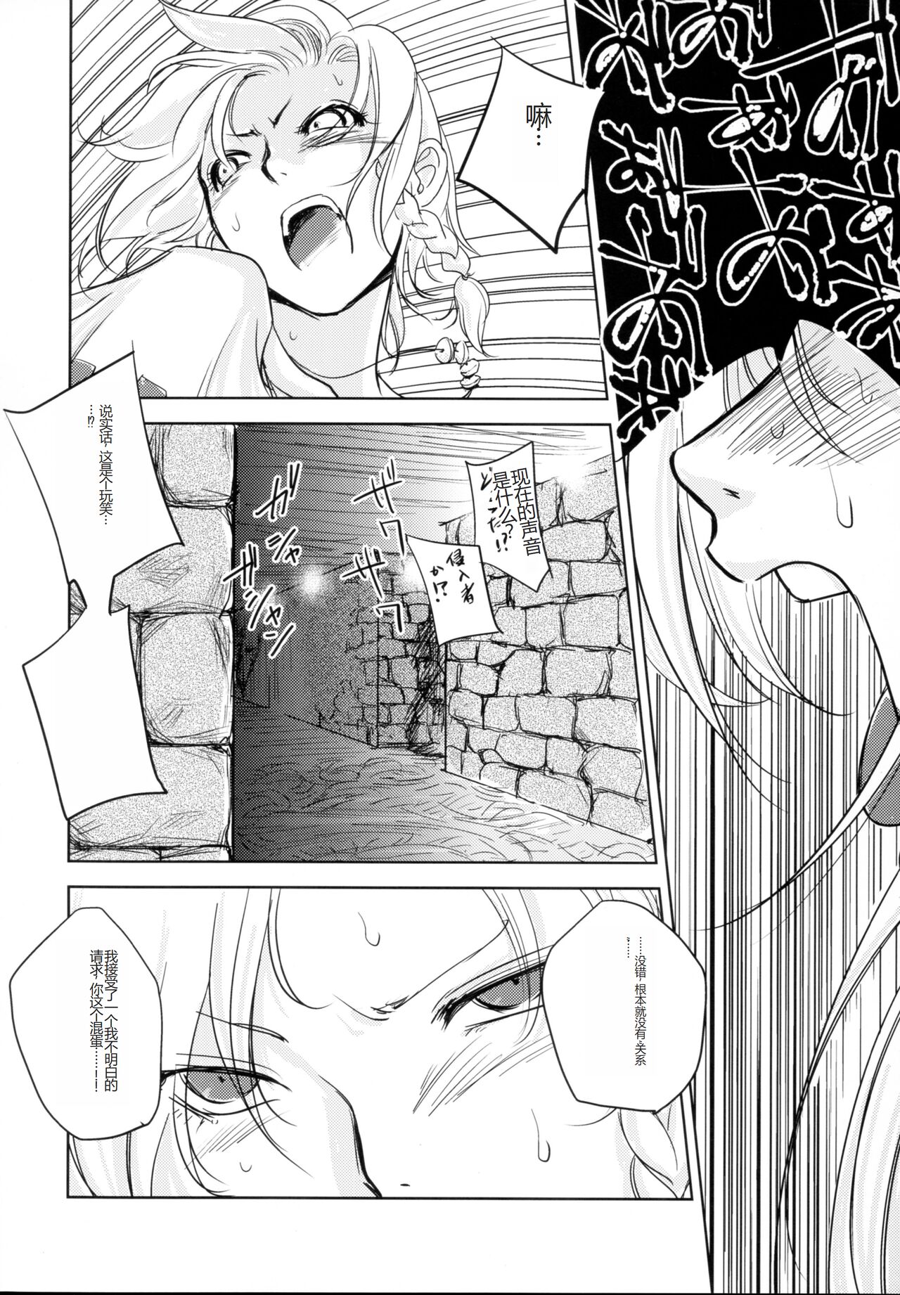 GRASSEN'S WAR ANOTHER STORY Ex #03 Node Shinkou III - Page 20