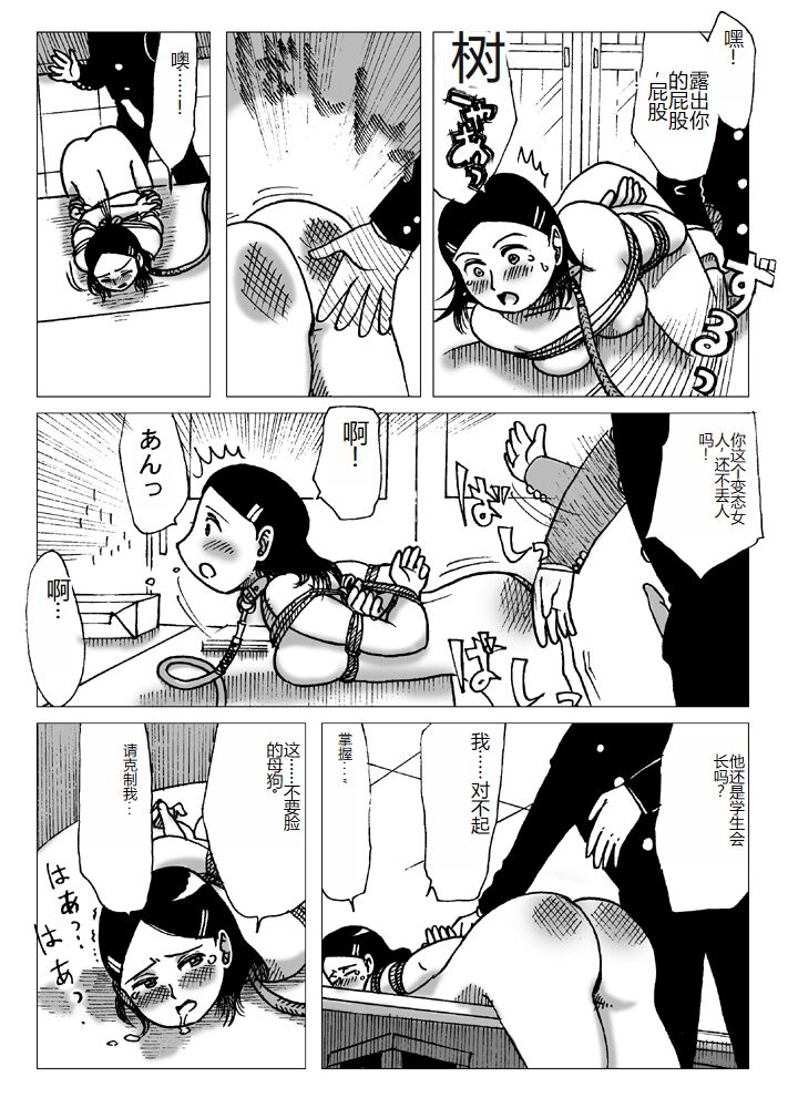 Nyoubou - Page 10