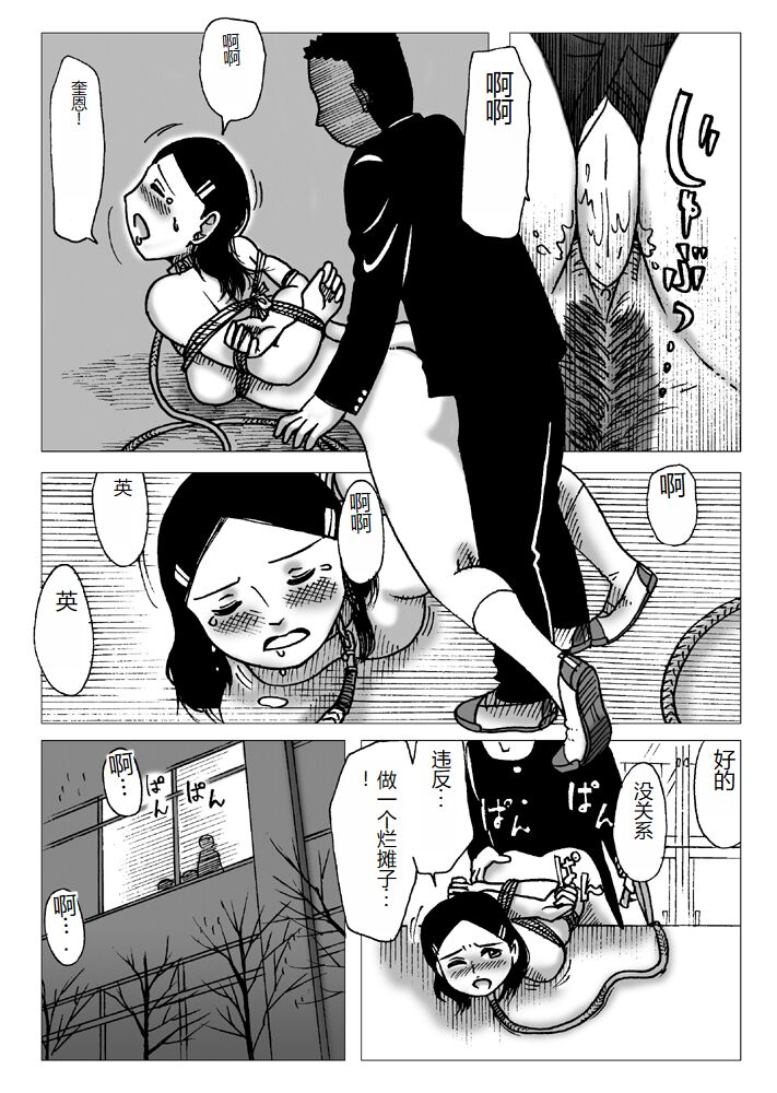 Nyoubou - Page 11