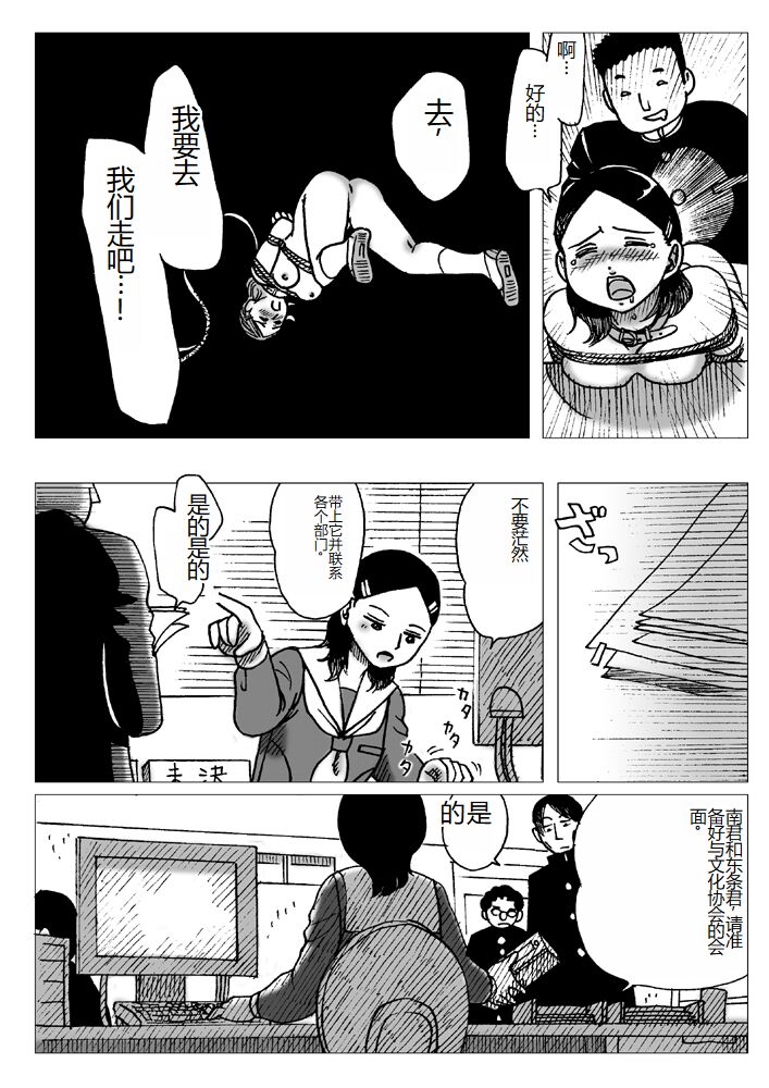 Nyoubou - Page 12