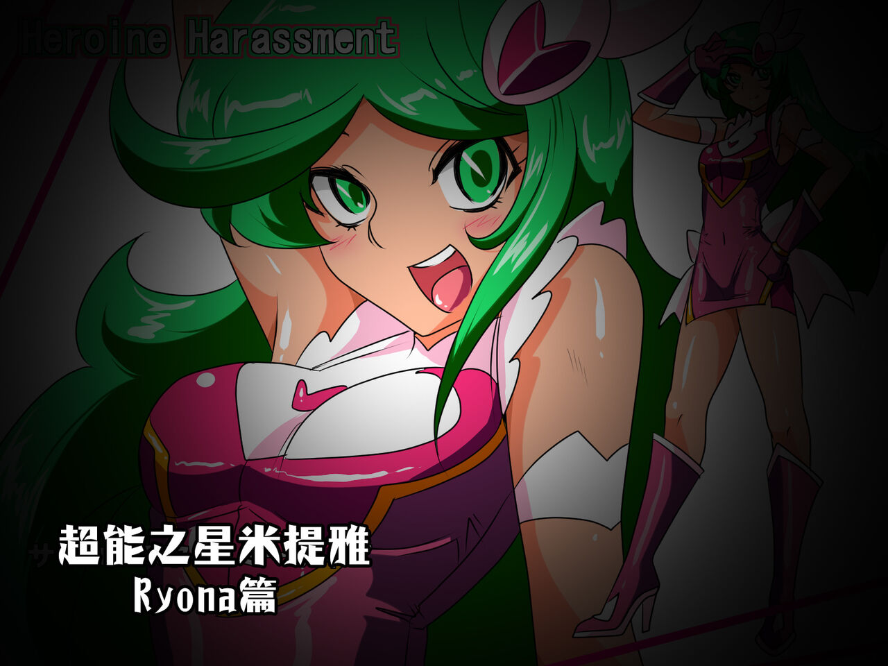 骄傲的少女英雄——超能之星・米媞娅 番外合集 - Page 49