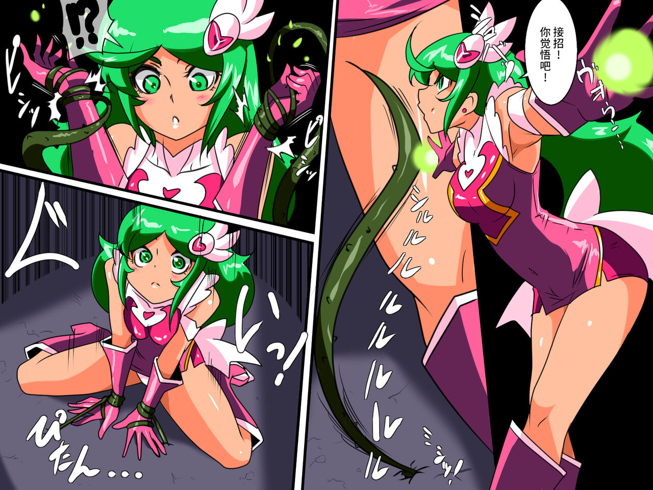 骄傲的少女英雄——超能之星・米媞娅 番外合集 - Page 52
