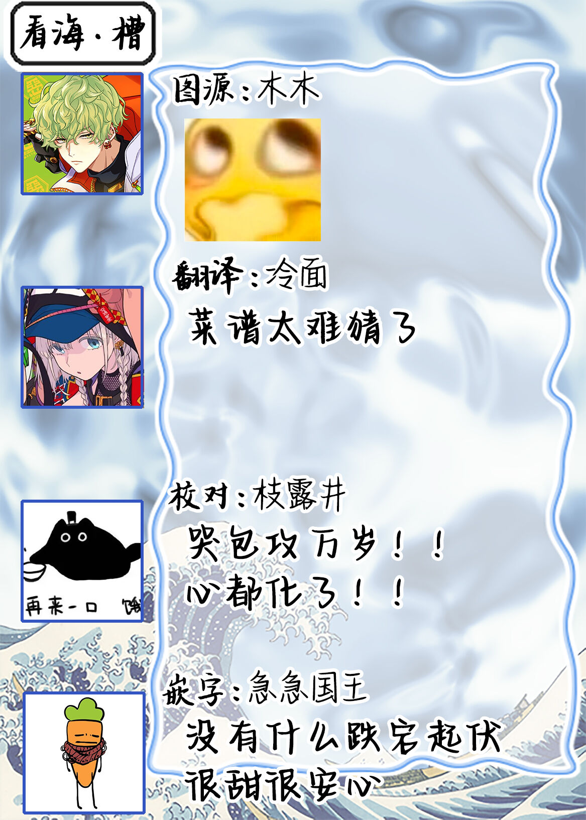Amajoppai Hibi | 甜咸交织的每一天 - Page 235