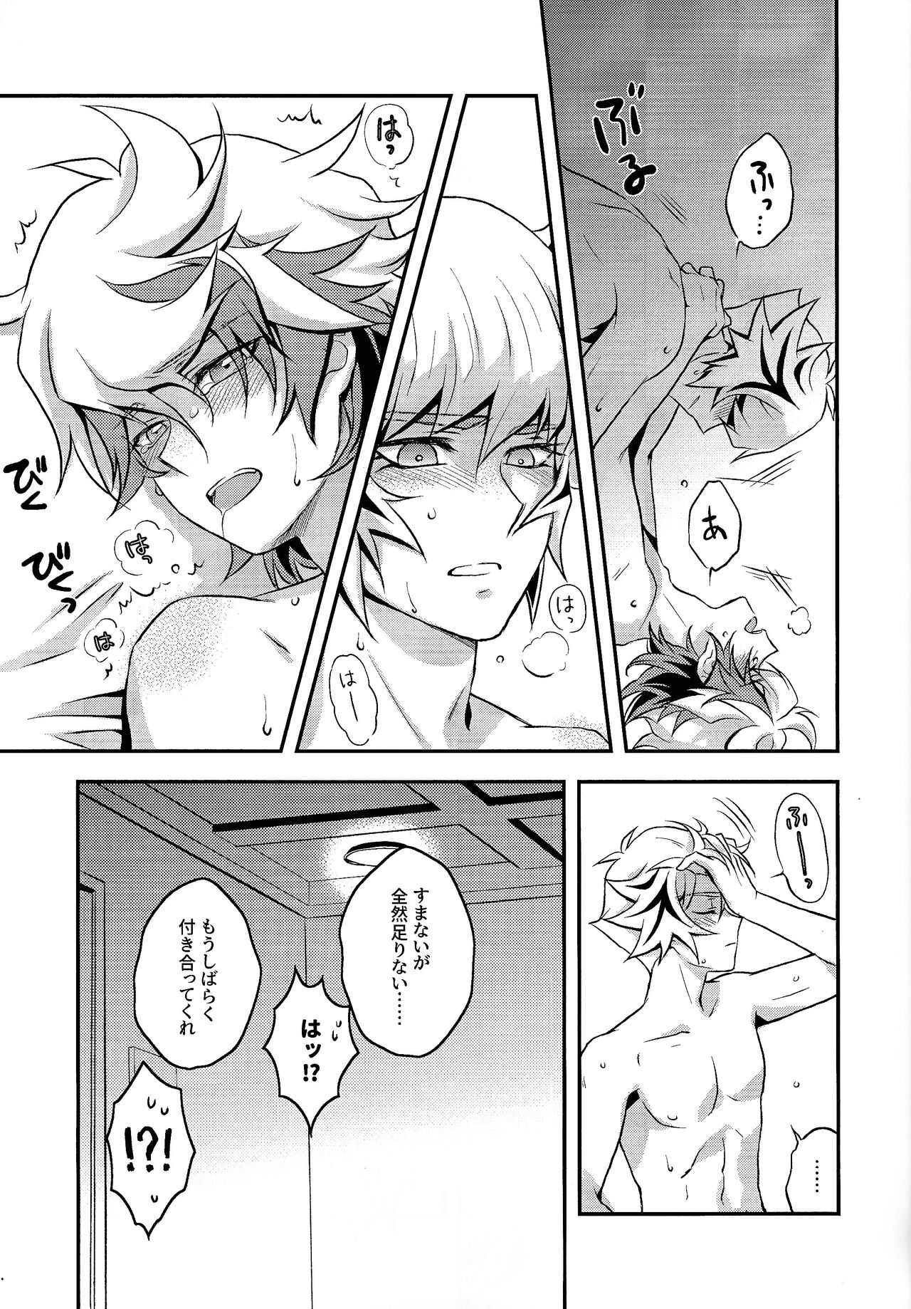 Kettou de Kiite Miro - Ask in a duel - Page 18