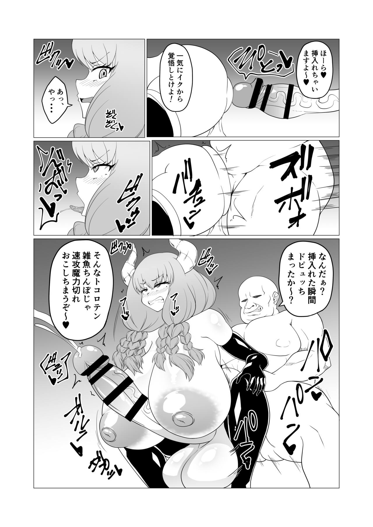 Futanari Aura Hon - Page 10
