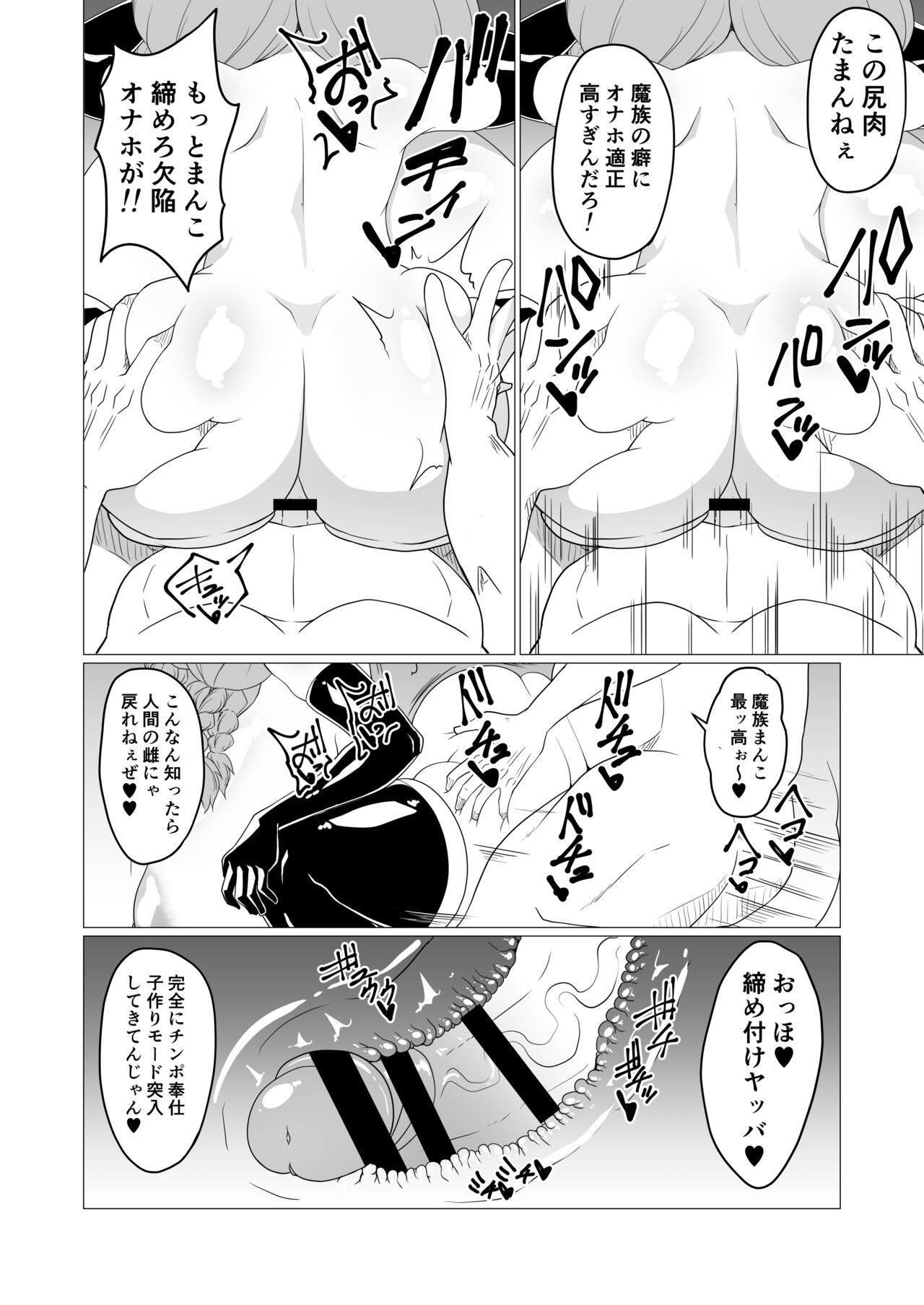 Futanari Aura Hon - Page 11