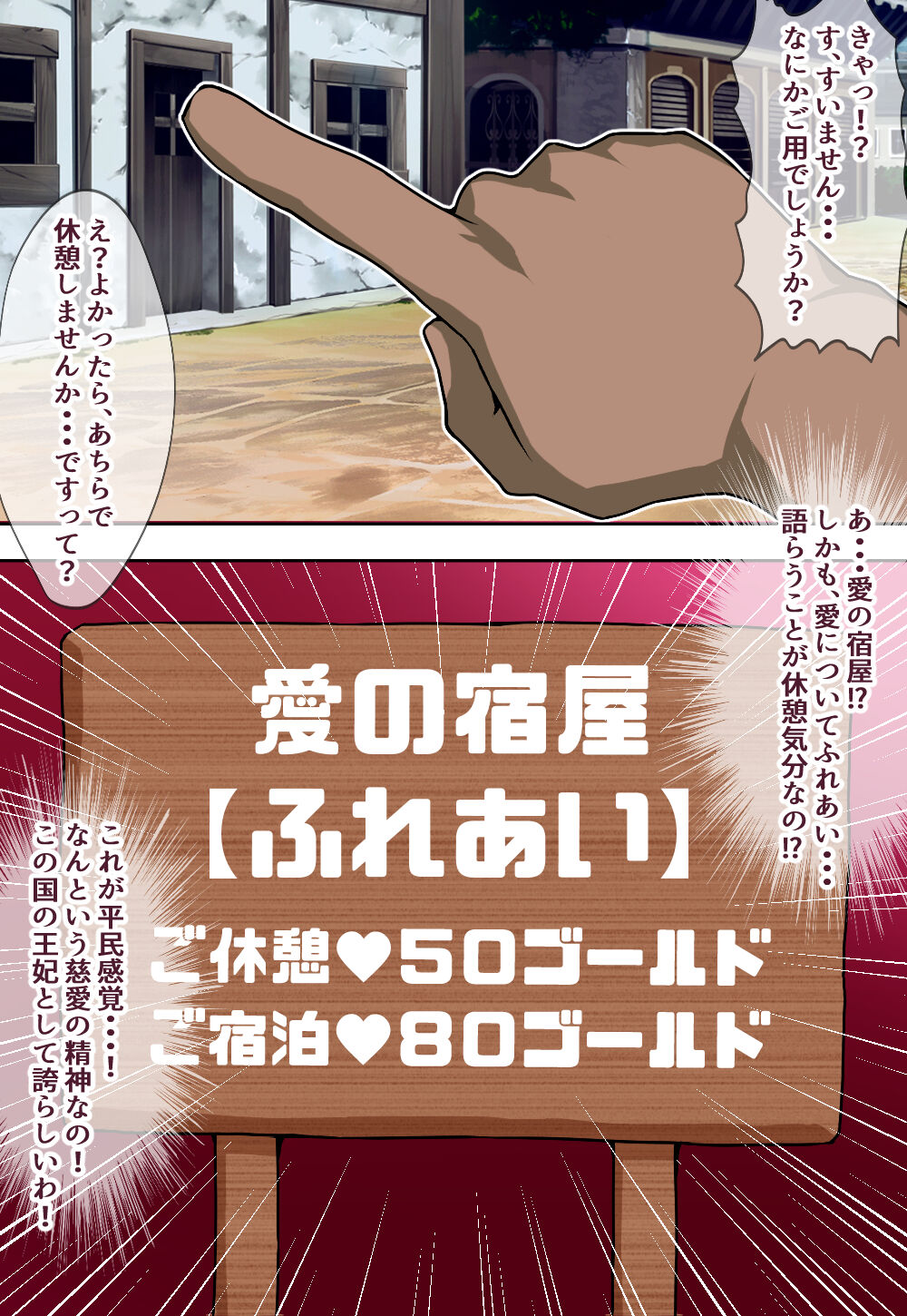 Netorare Ouhi - Page 5