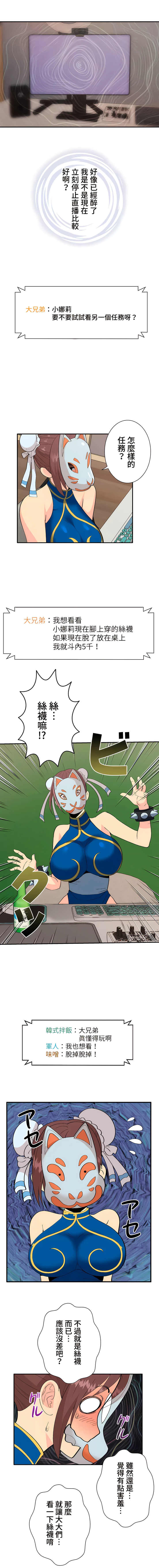COS女孩 1-35 END - Page 10