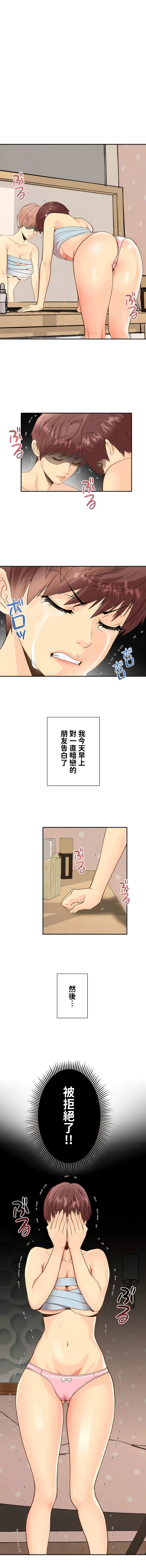 COS女孩 1-35 END - Page 2