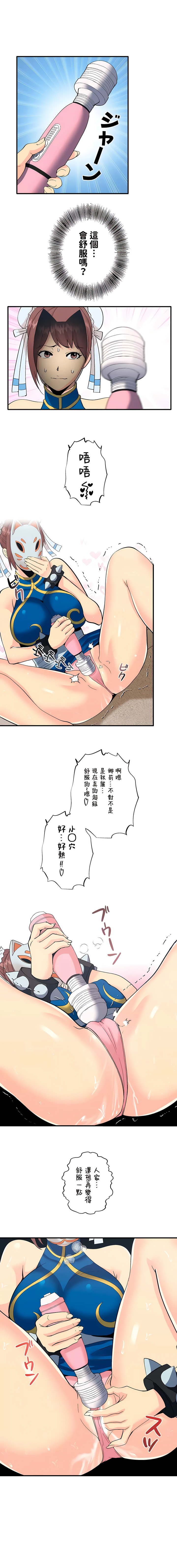 COS女孩 1-35 END - Page 24