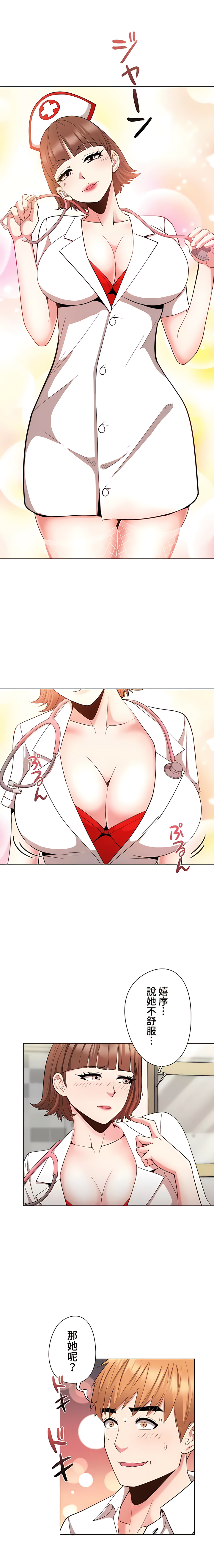 COS女孩 1-35 END - Page 368