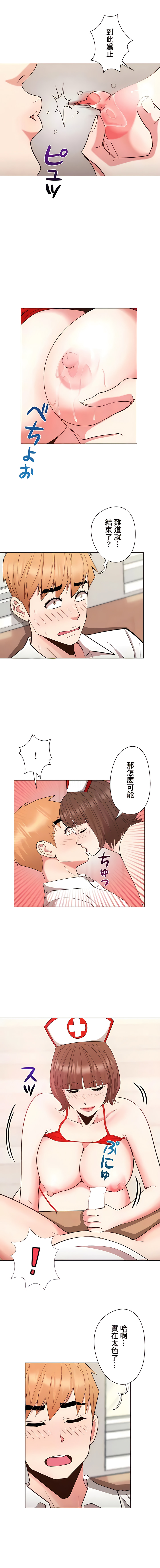 COS女孩 1-35 END - Page 382