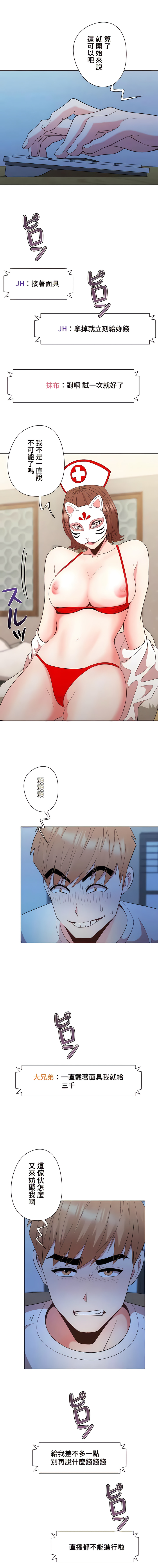 COS女孩 1-35 END - Page 419