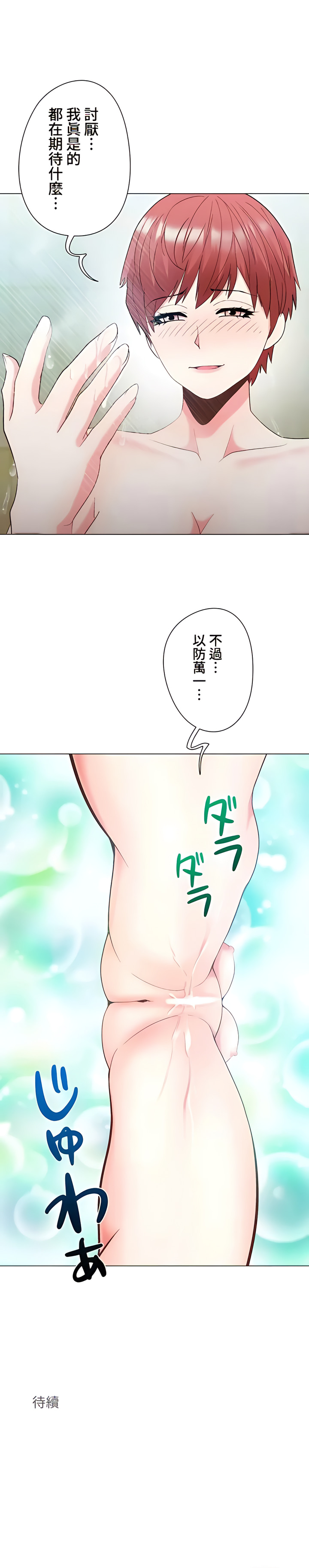 COS女孩 1-35 END - Page 425