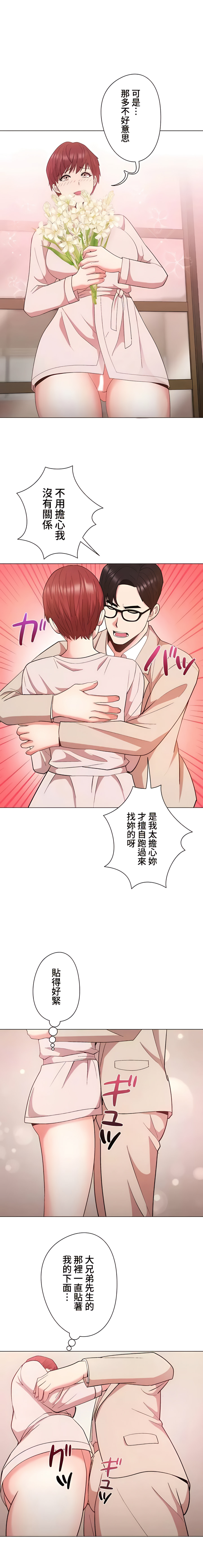 COS女孩 1-35 END - Page 427