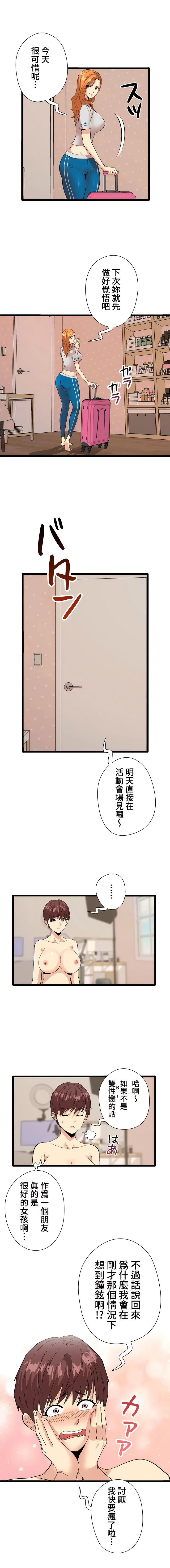 COS女孩 1-35 END - Page 43