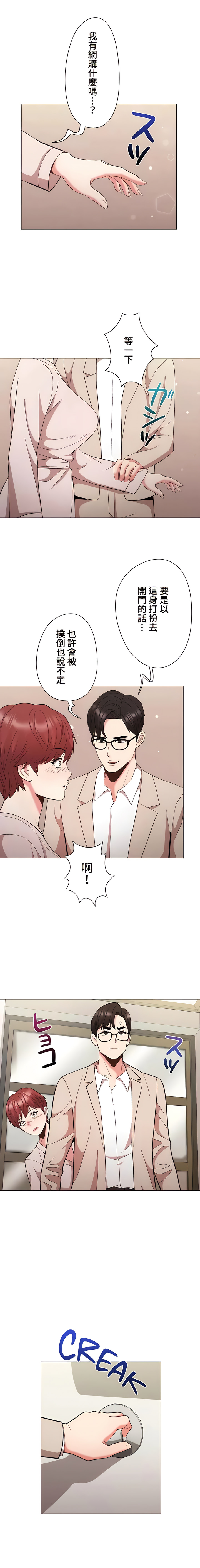 COS女孩 1-35 END - Page 431