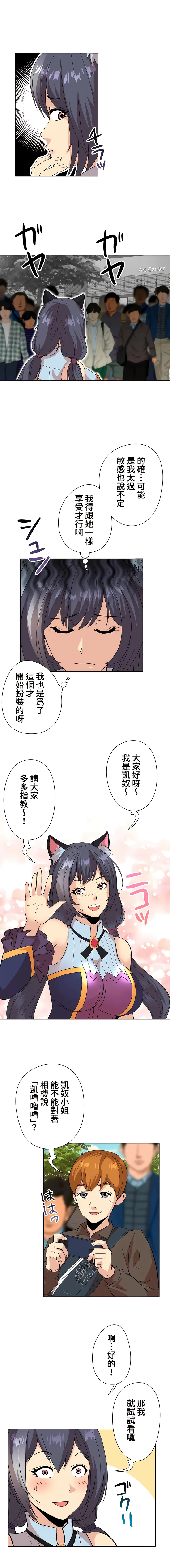 COS女孩 1-35 END - Page 49