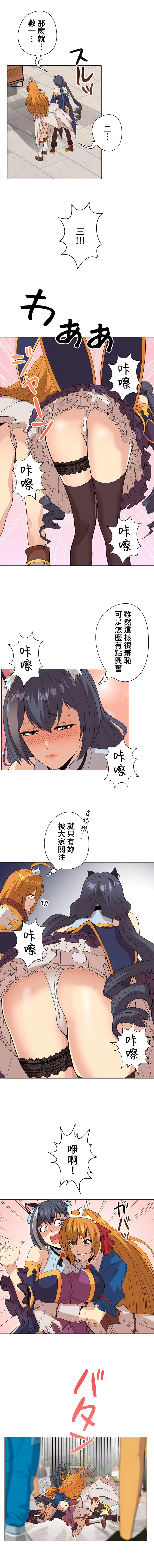 COS女孩 1-35 END - Page 51