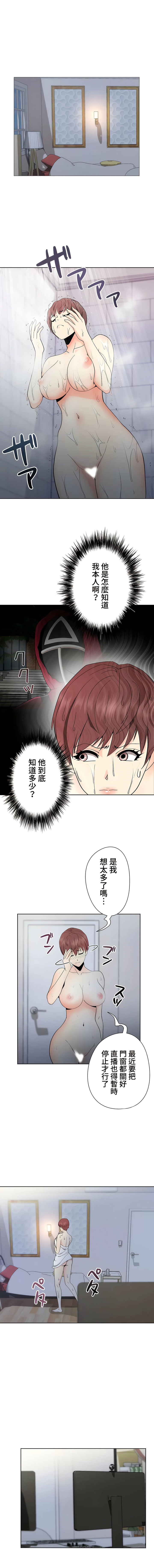 COS女孩 1-35 END - Page 58