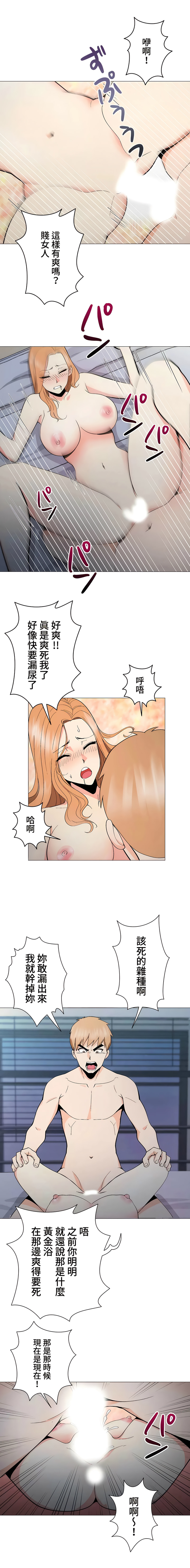 COS女孩 1-35 END - Page 64