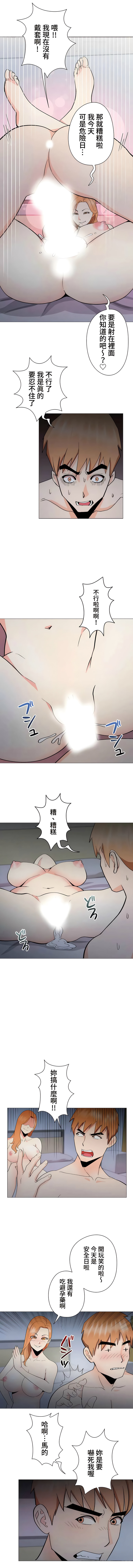 COS女孩 1-35 END - Page 66
