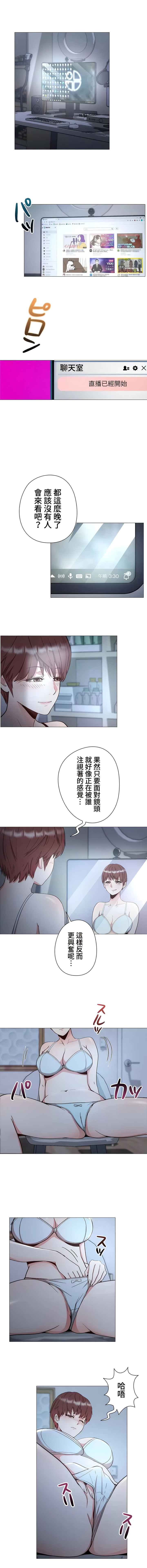 COS女孩 1-35 END - Page 70