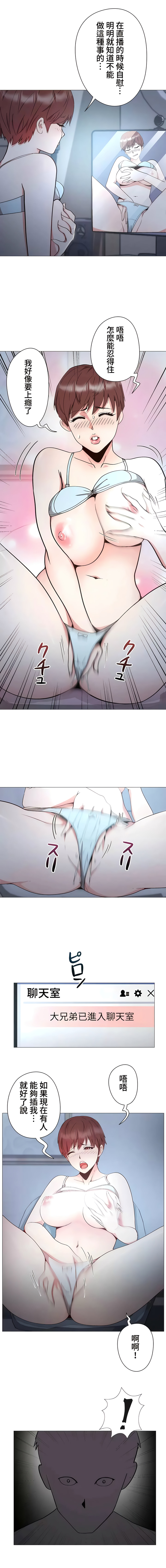 COS女孩 1-35 END - Page 71