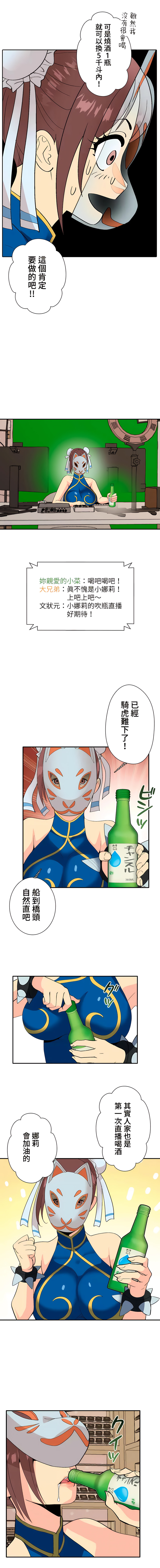 COS女孩 1-35 END - Page 8