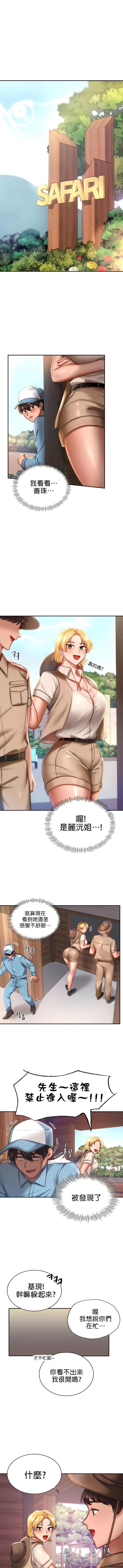 愛情遊樂園｜爱情游乐园 1-41 END - Page 38