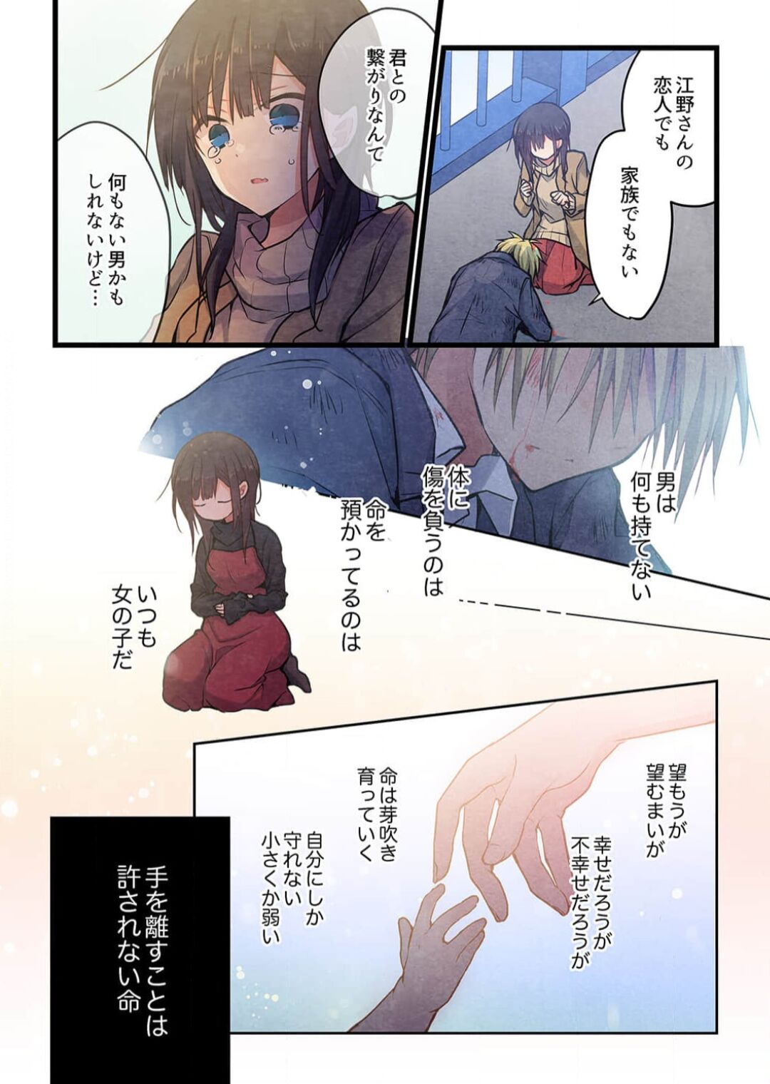 -kun ga sore o ai to yon demo 39 - Page 12