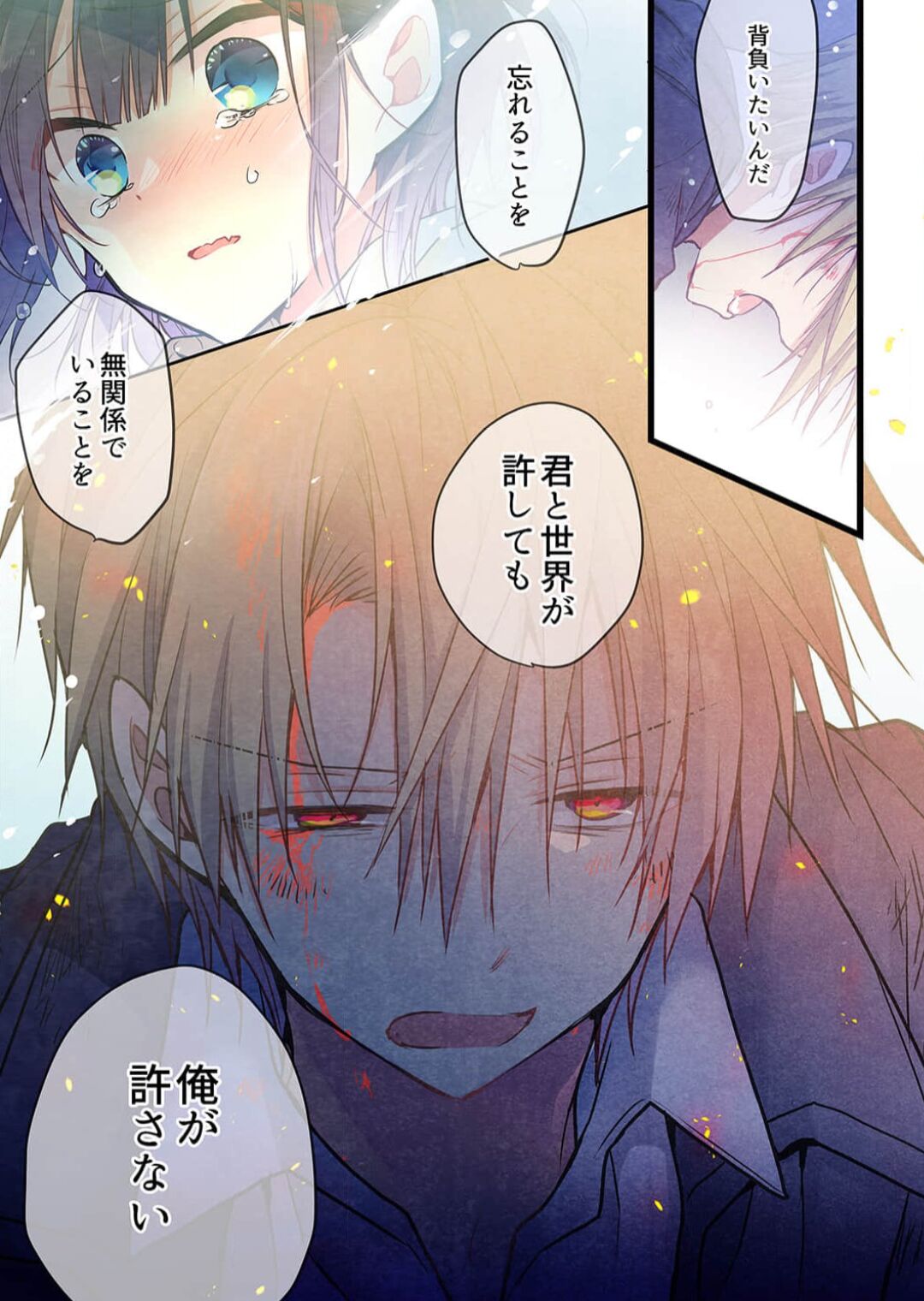 -kun ga sore o ai to yon demo 39 - Page 13