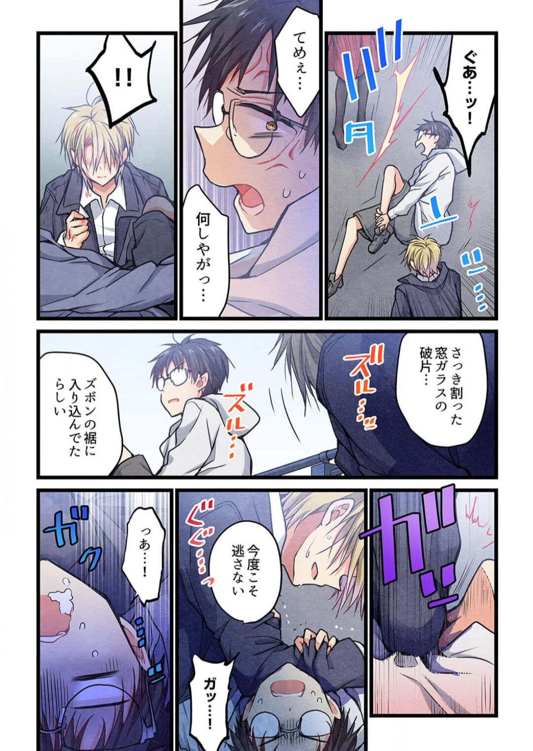 -kun ga sore o ai to yon demo 39 - Page 15