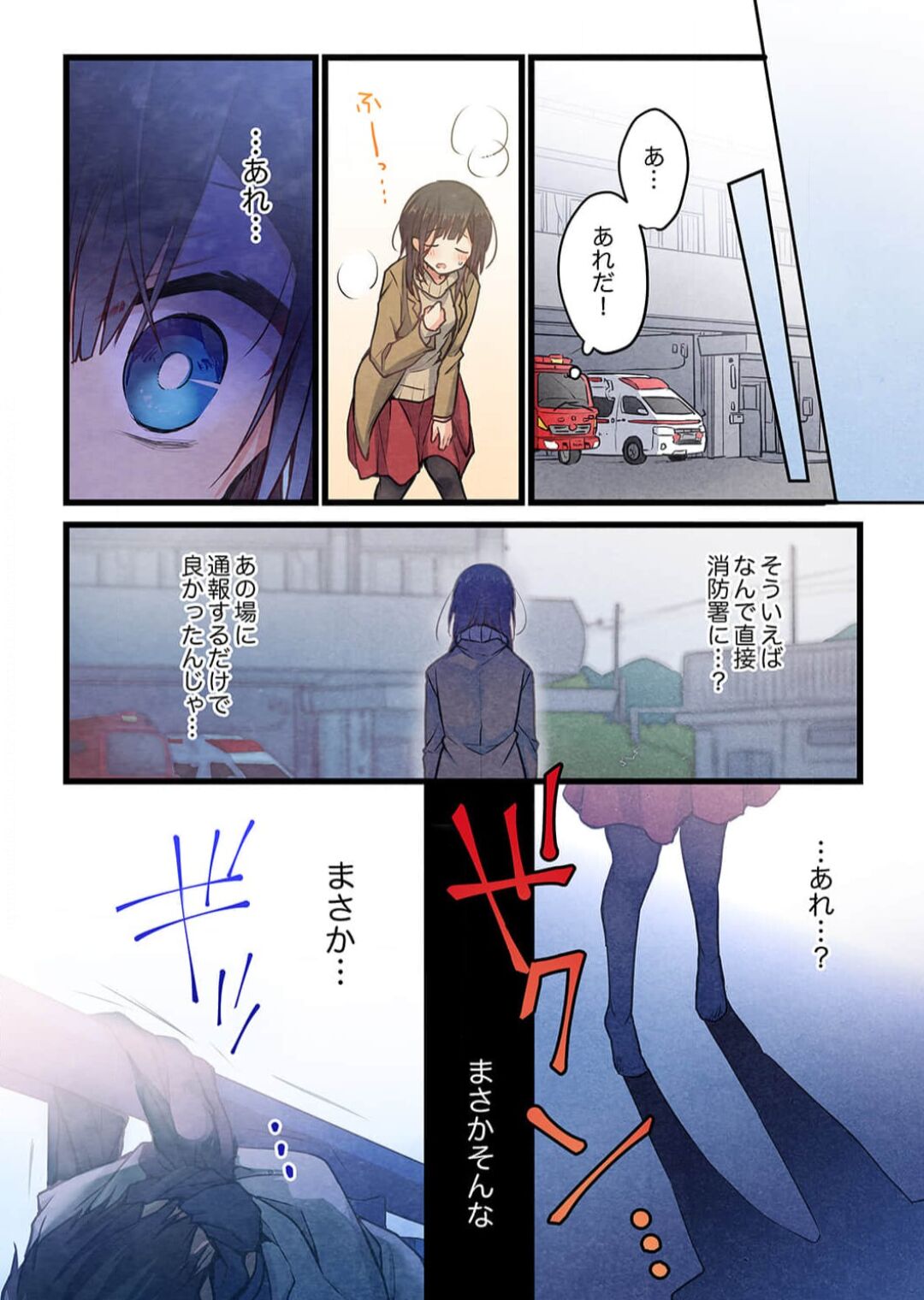 -kun ga sore o ai to yon demo 39 - Page 17