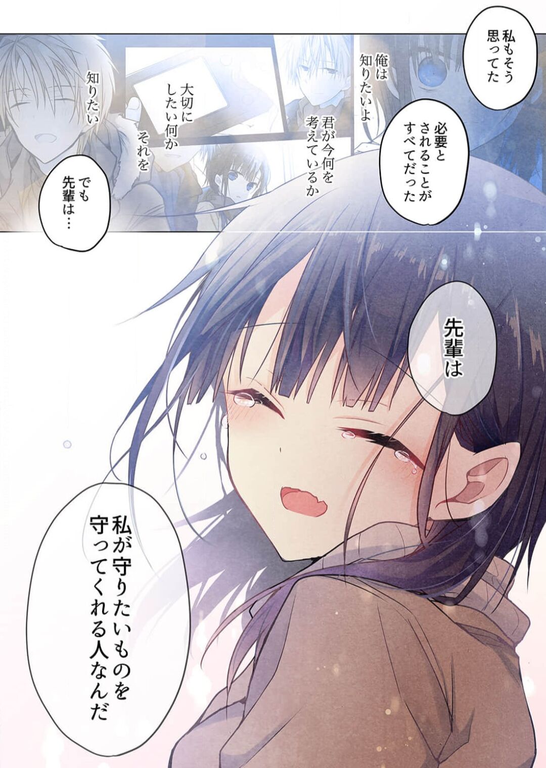 -kun ga sore o ai to yon demo 39 - Page 25